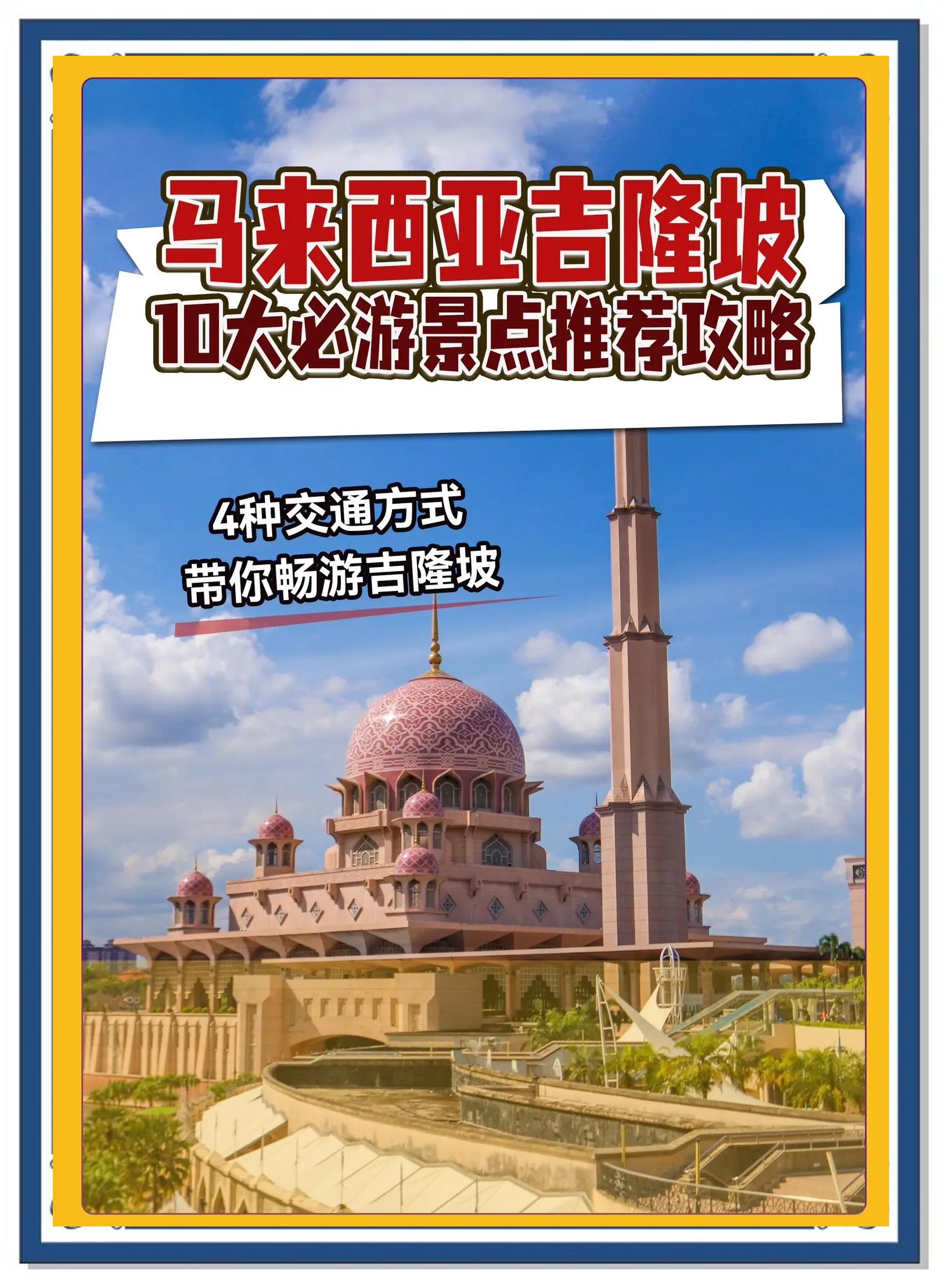 马来西亚旅游攻略_马来西亚旅游攻略5天 马来西亚旅游攻略_马来西亚旅游攻略5天