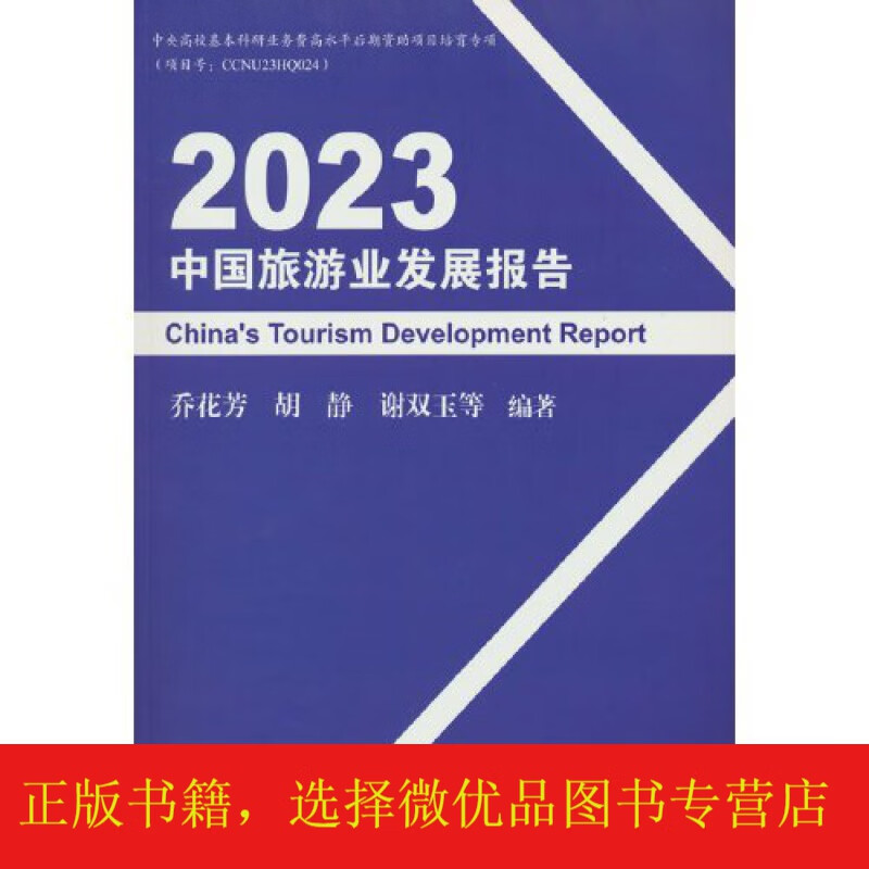 旅游业发展_旅游业发展的根本目的