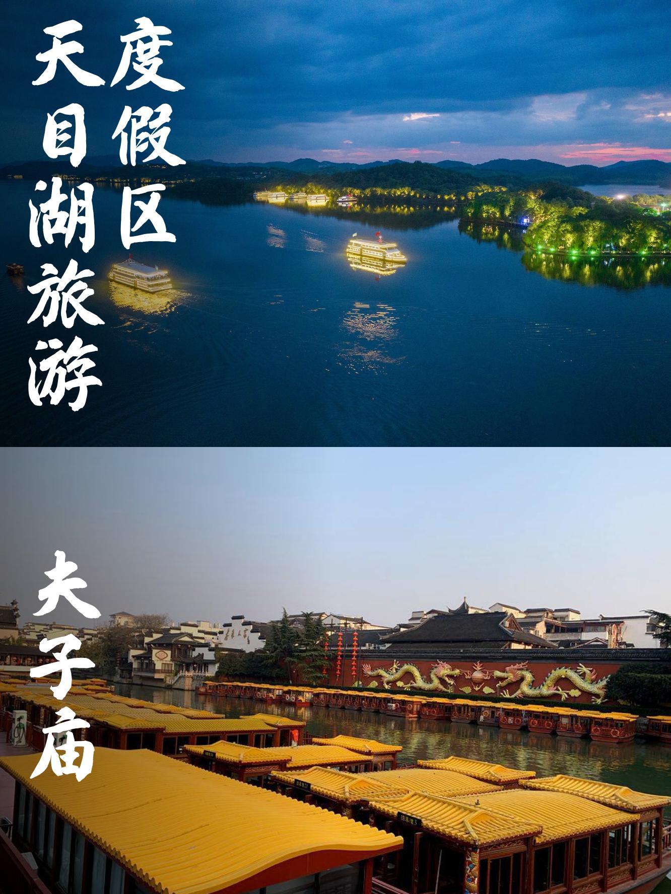 天目湖旅游_天目湖旅游攻略必去景点推荐