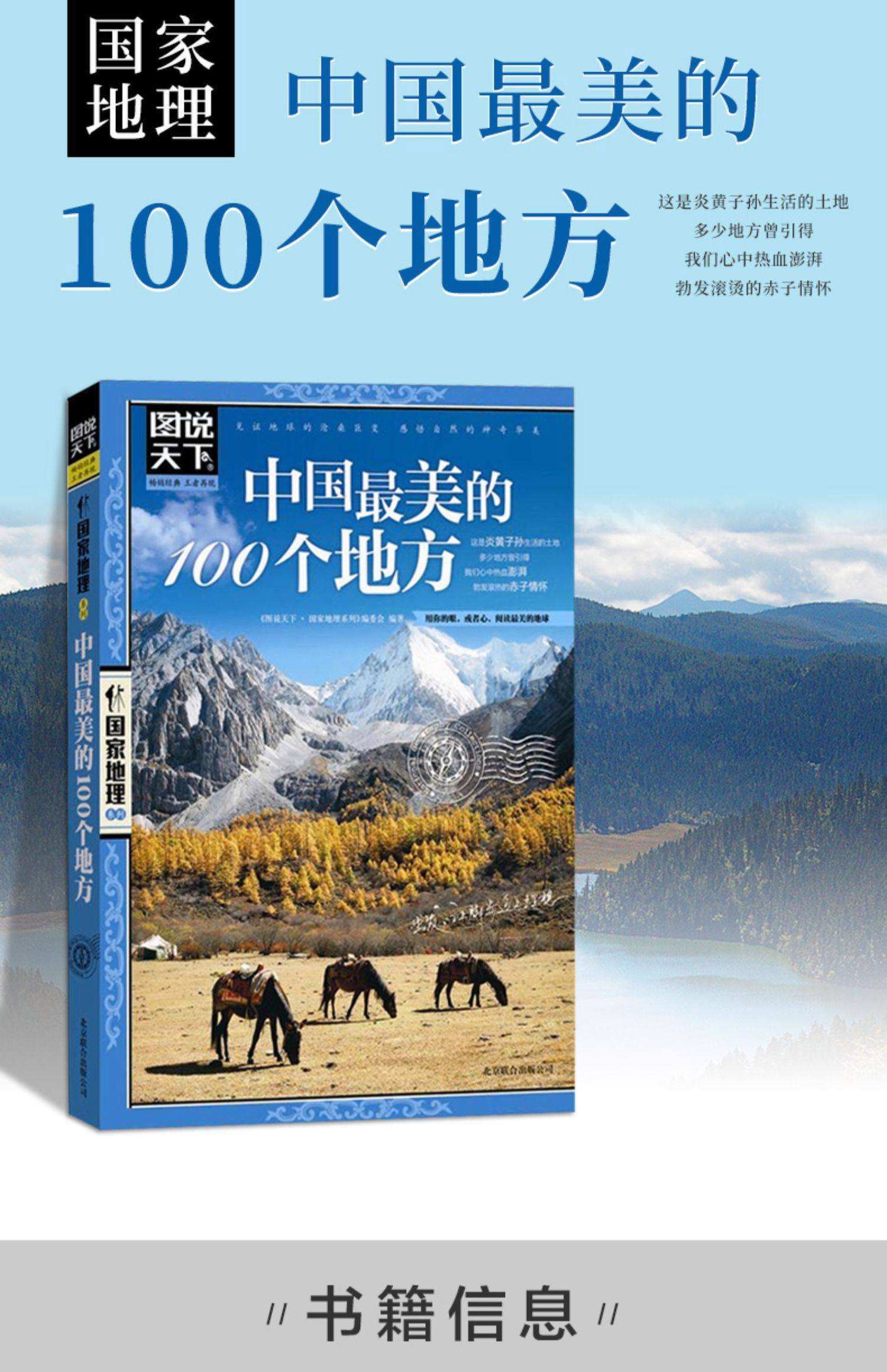 旅游天下_旅游天下歌词 旅游天下_旅游天下歌词