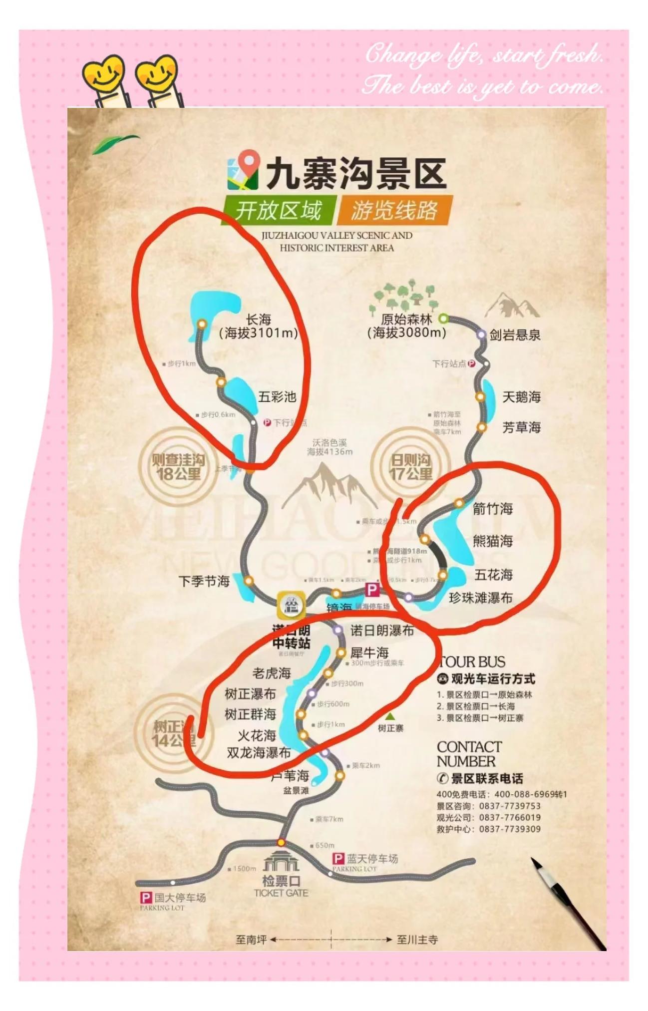 九寨沟旅游攻略_九寨沟旅游攻略自由行攻略暑假游玩