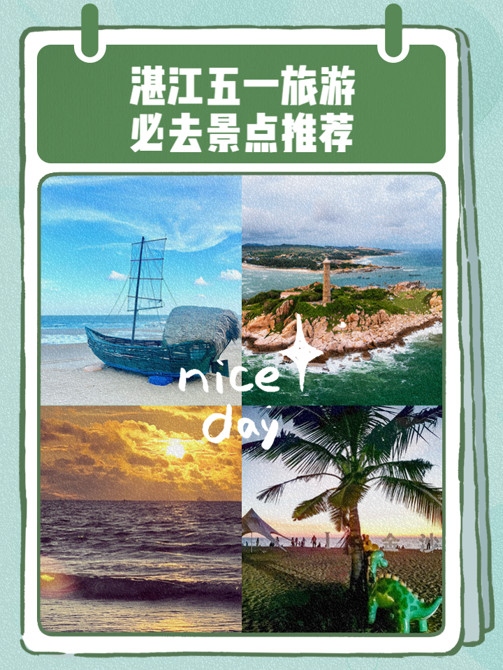 五一旅游推荐_江苏五一旅游推荐