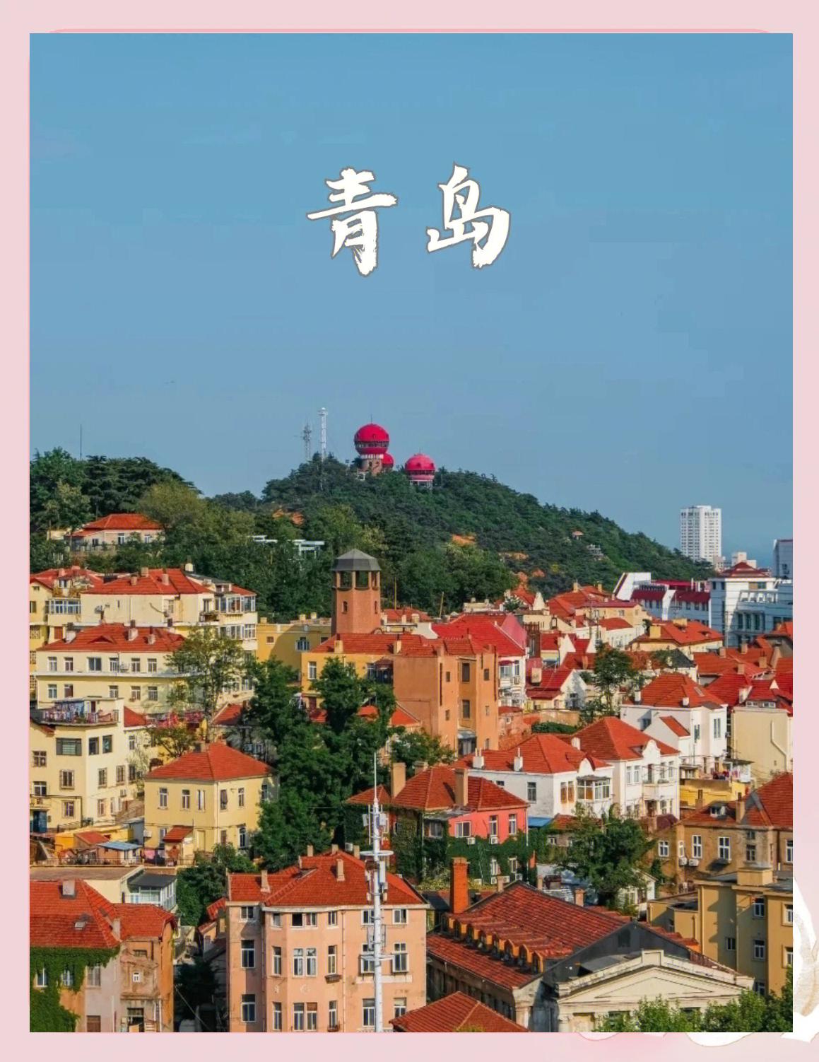 青岛旅游景点图片_青岛旅游景点图片大全 青岛旅游景点图片_青岛旅游景点图片大全