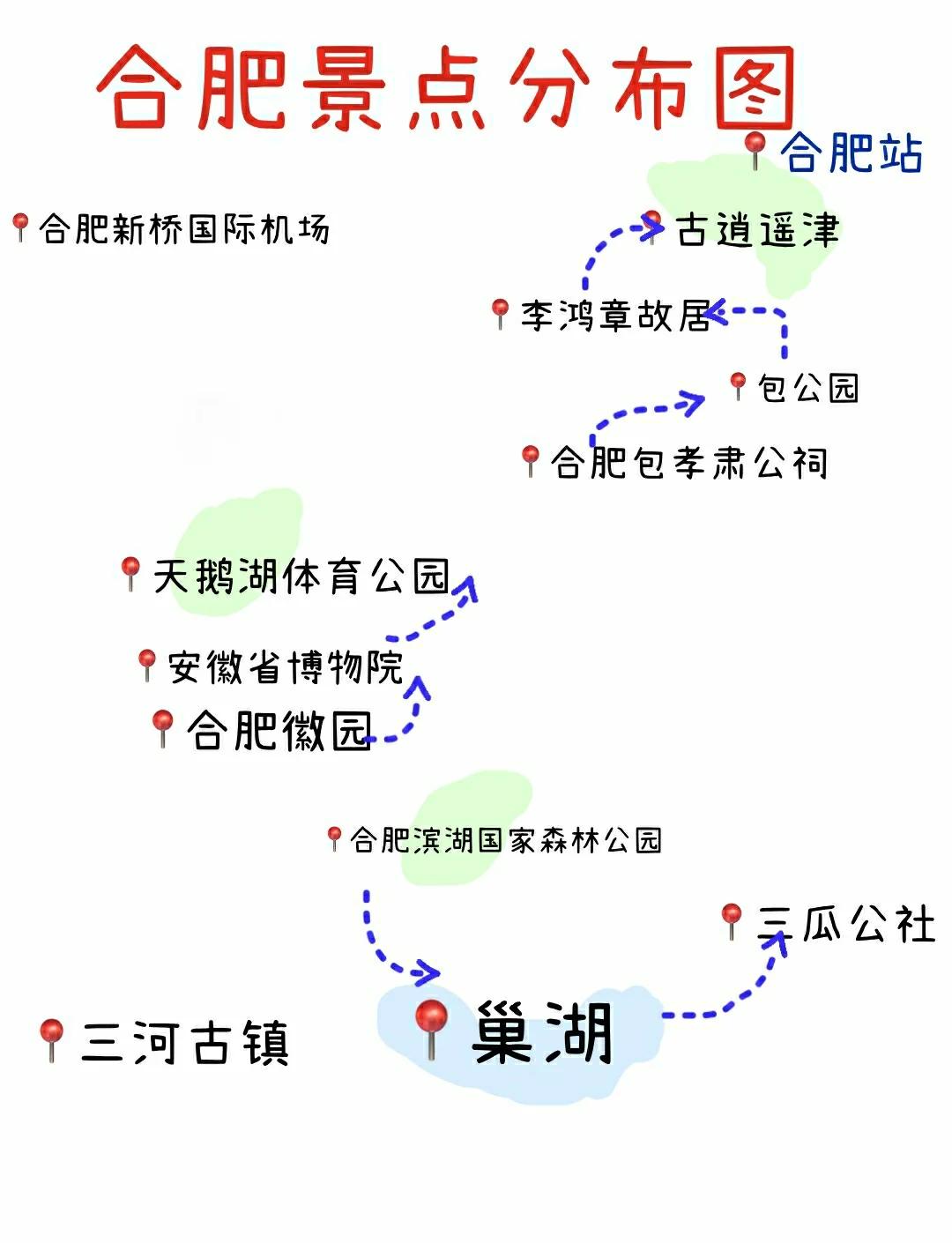 合肥旅游网_合肥旅游 知乎