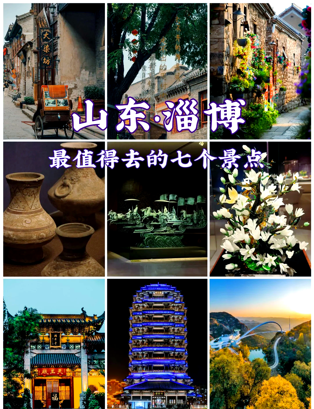 淄博旅游团_淄博旅游团报价