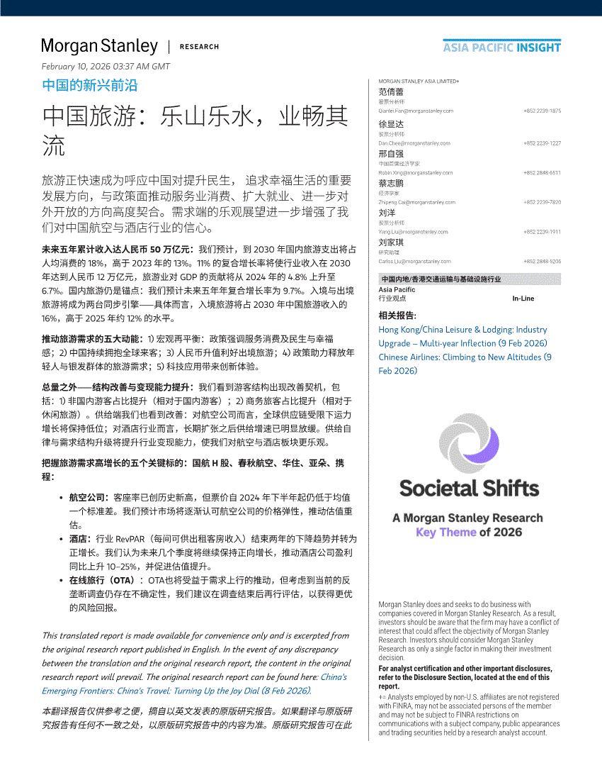 旅游行业资讯_2021旅游业行业分析报告