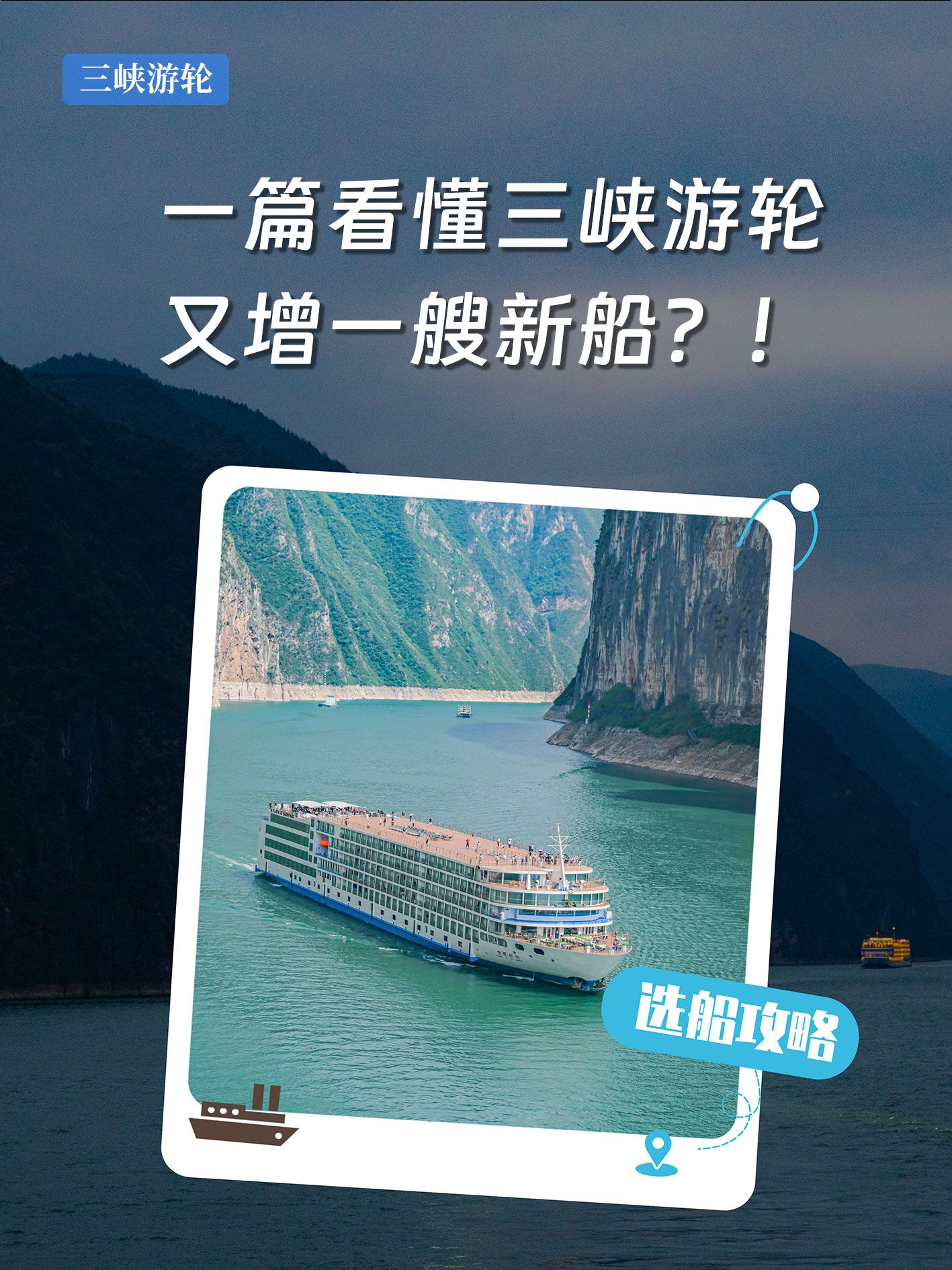 豪华游轮旅游攻略_海上豪华游轮旅游攻略