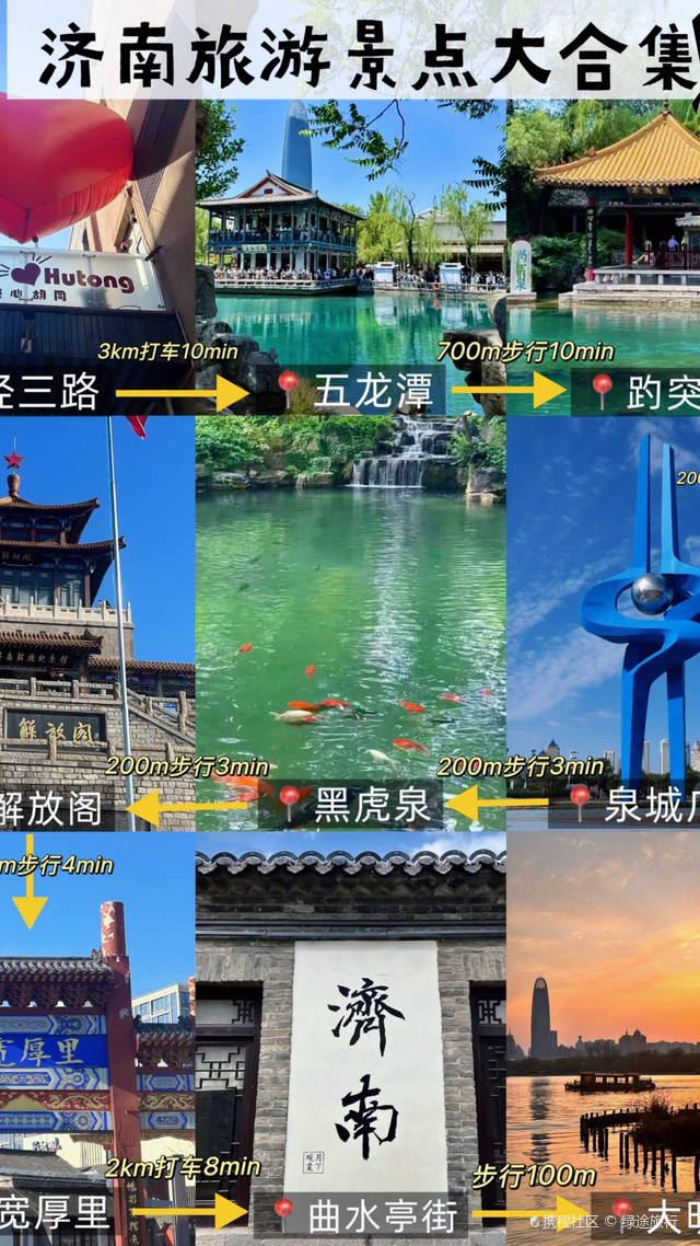济南市旅游景点_济南市旅游景点推荐 济南市旅游景点_济南市旅游景点推荐