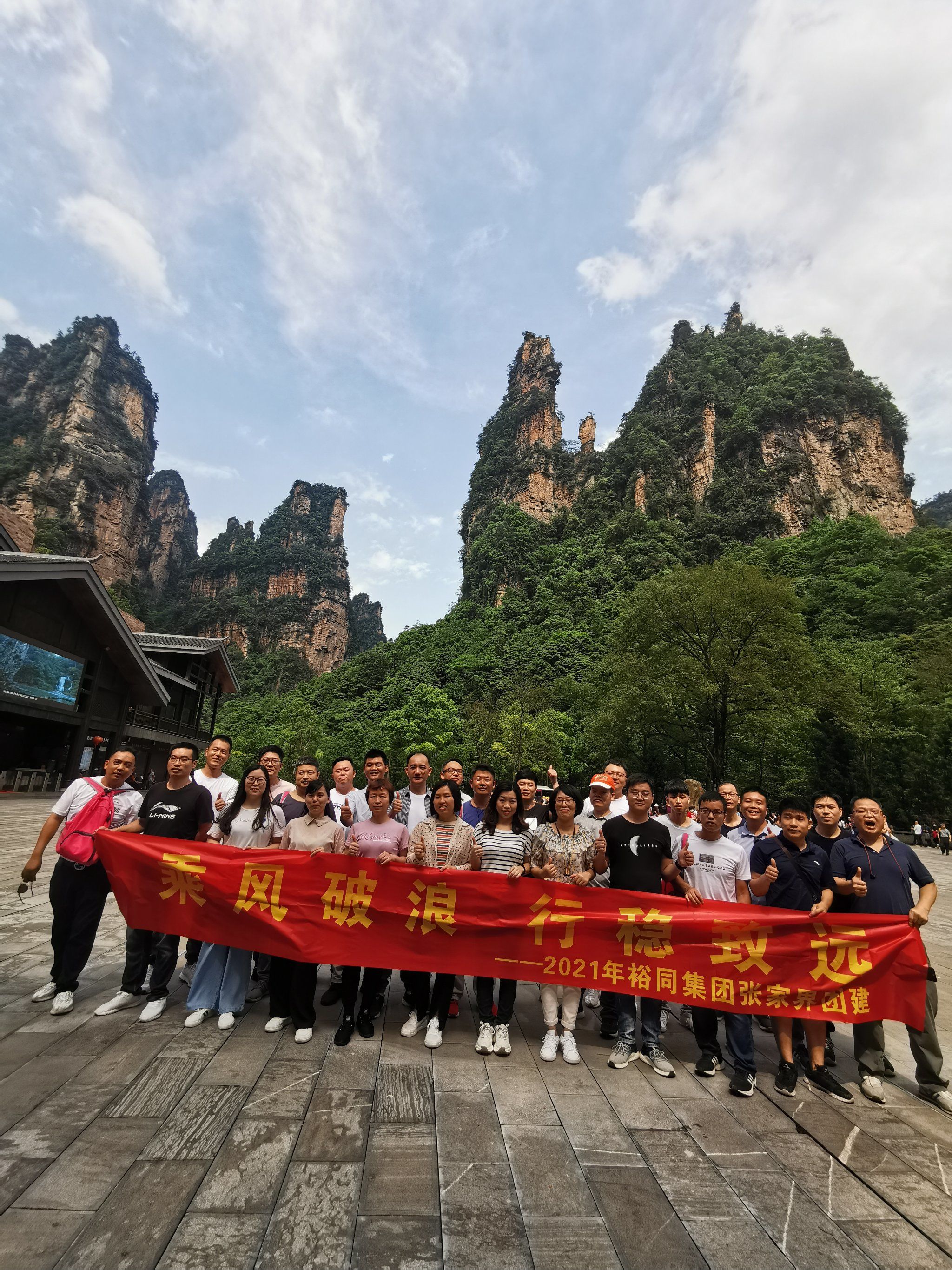 张家界旅游公司_张家界旅游公司排行榜