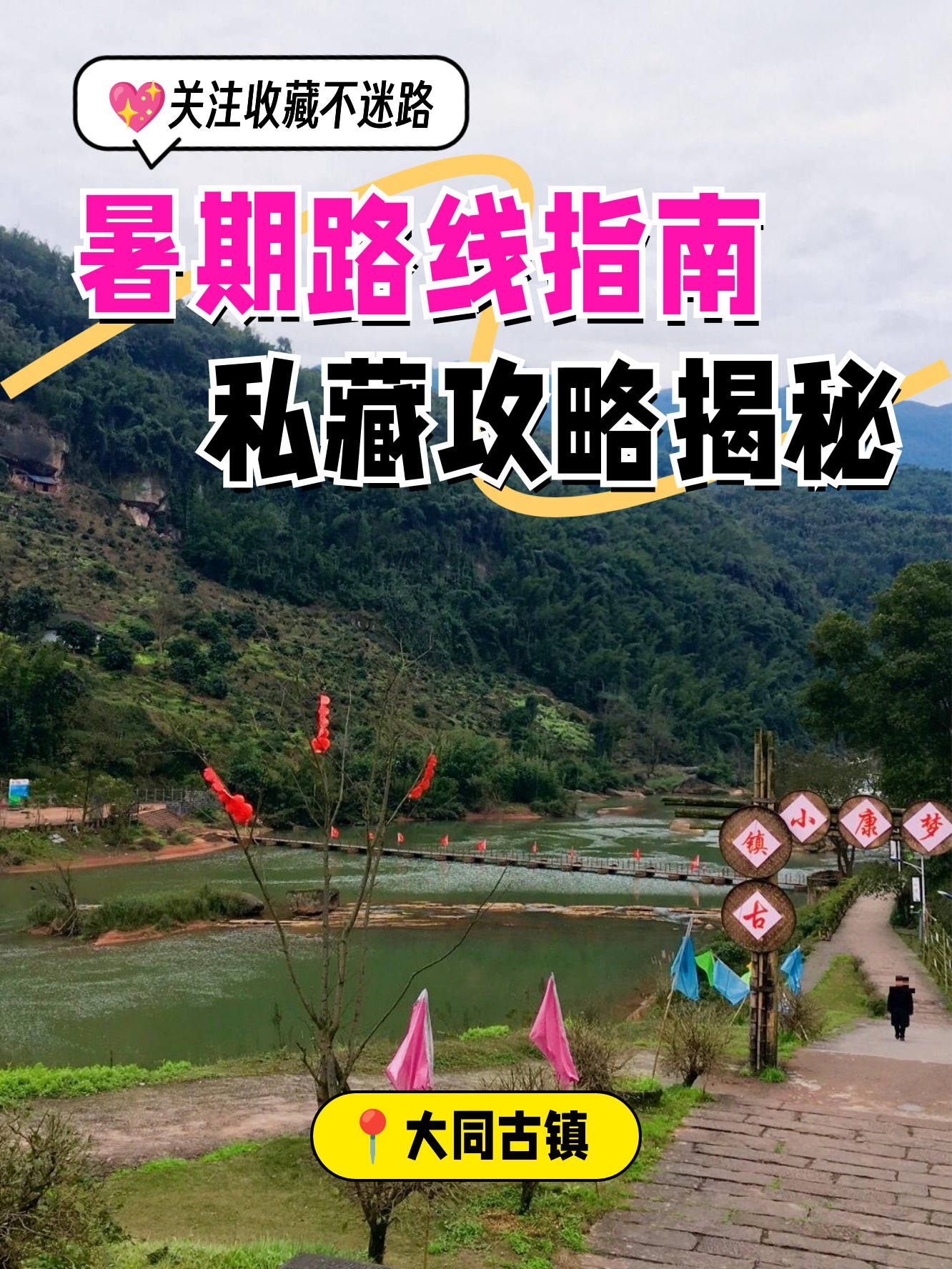 赤水旅游攻略_赤水旅游攻略自由行