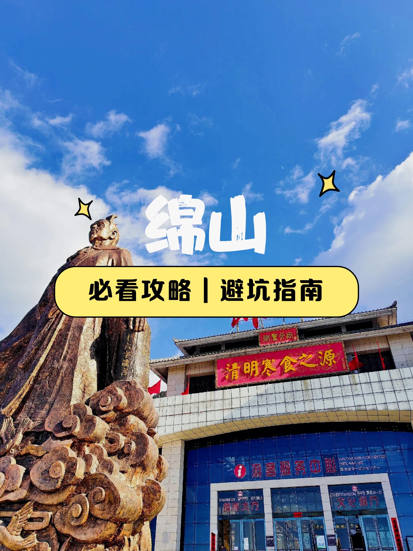 绵山旅游攻略_绵山旅游攻略最佳路线