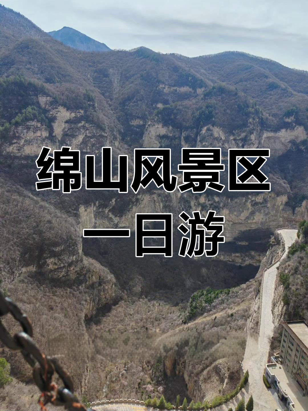 绵山旅游攻略_绵山旅游攻略最佳路线