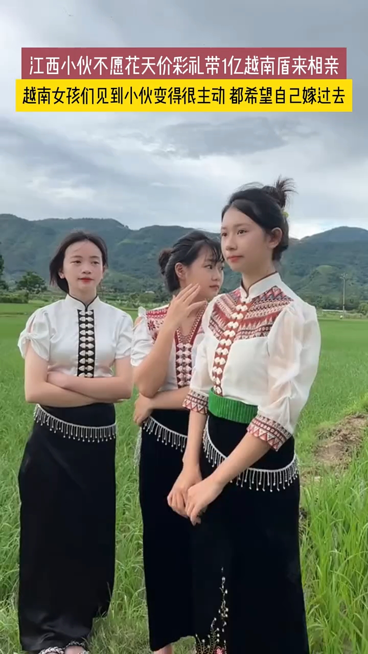 越南相亲旅游团_我去越南相亲的经历 童鞋来了