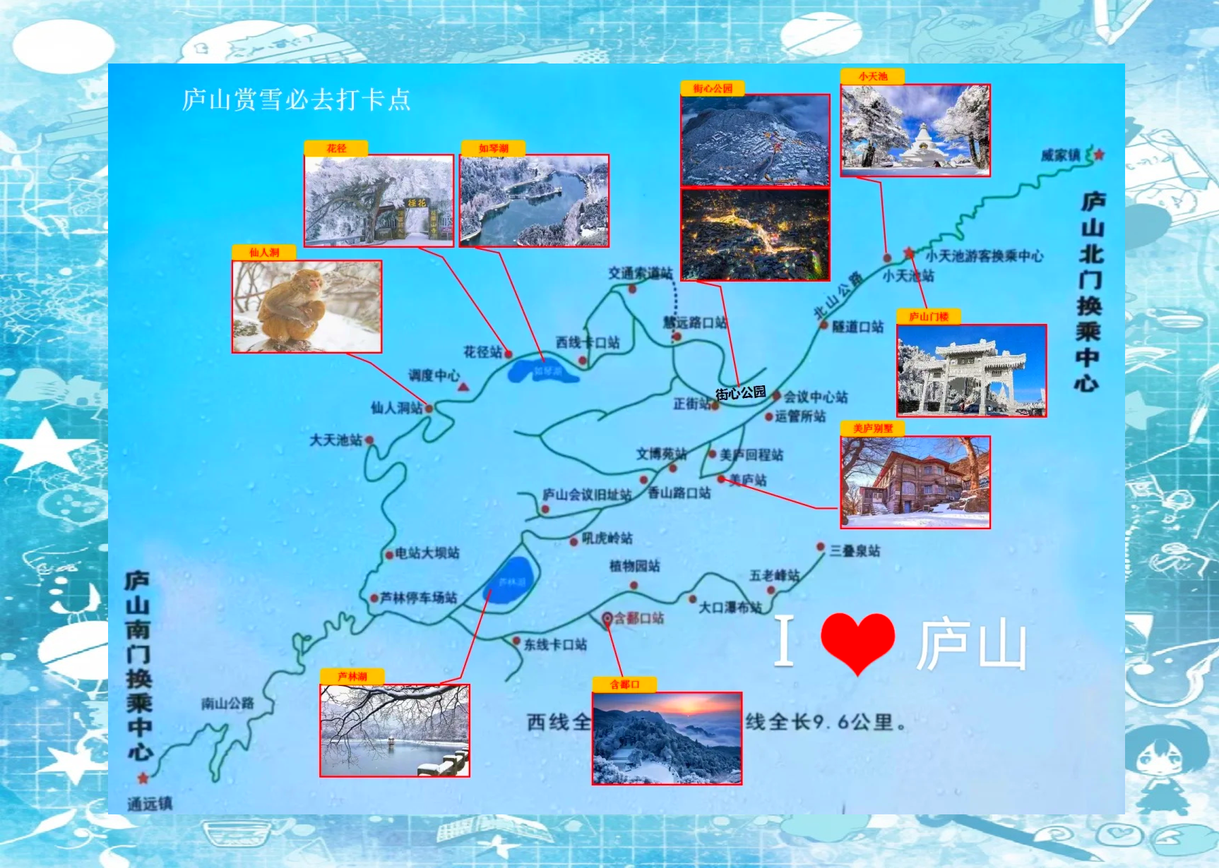 庐山旅游路线_庐山旅游路线攻略