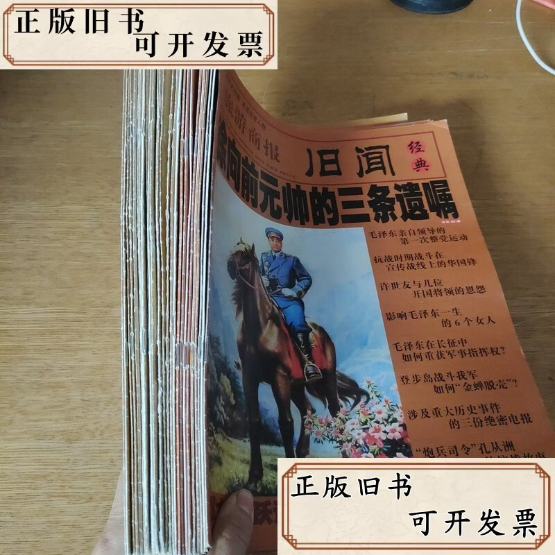 旅游商报_旅游商报记者证公示 旅游商报_旅游商报记者证公示