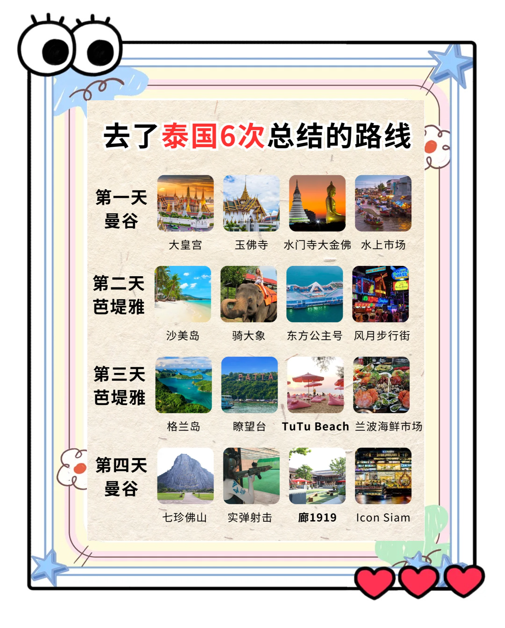 旅游指南_衡阳歧山旅游指南