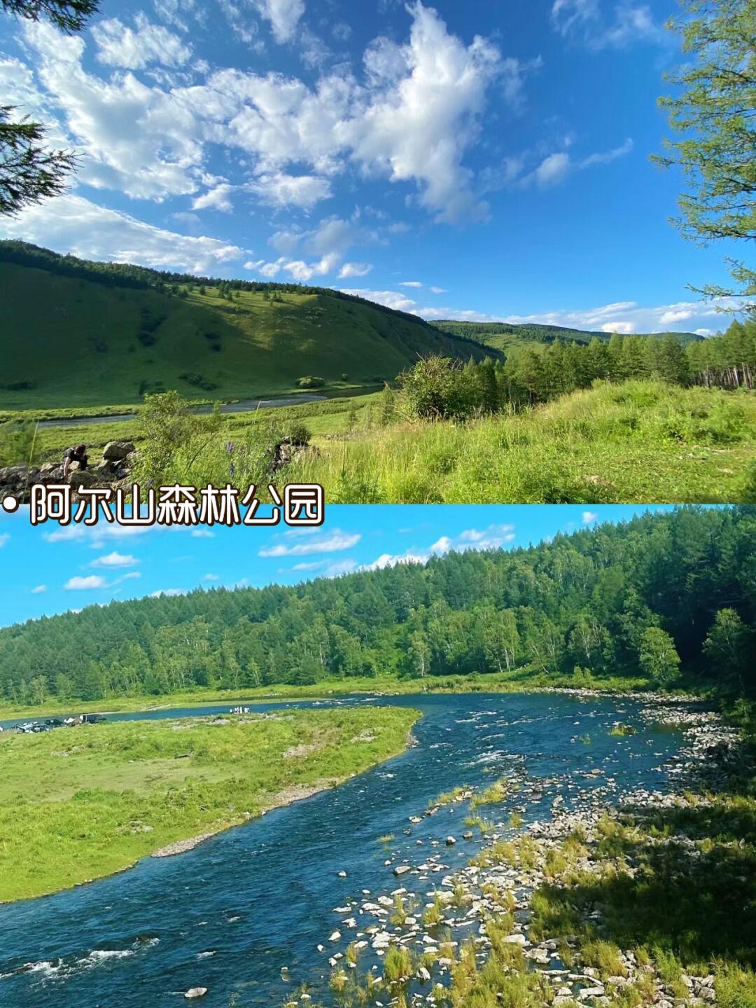 阿尔山旅游攻略_阿尔山旅游攻略自由行路线 阿尔山旅游攻略_阿尔山旅游攻略自由行路线