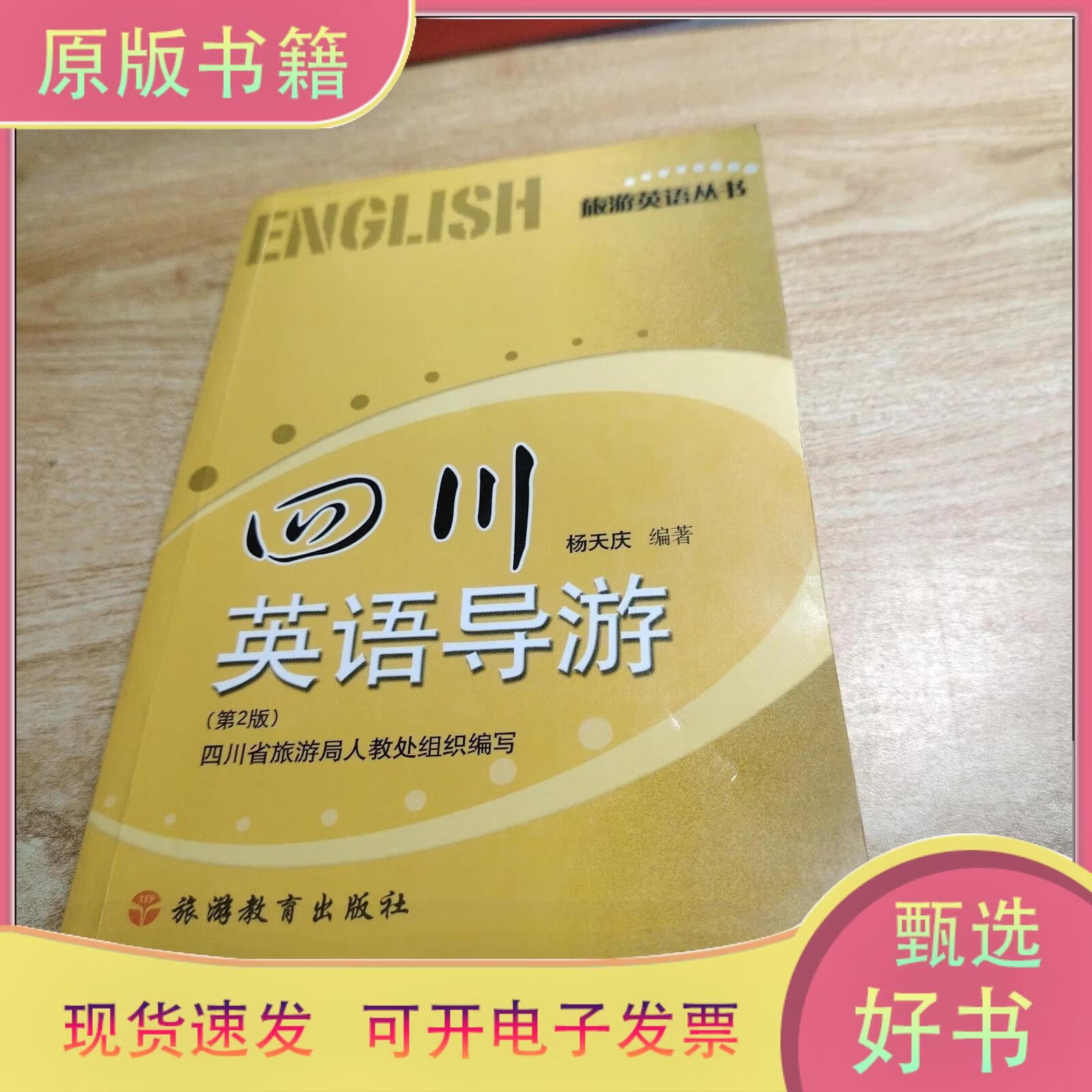 四川旅游局_四川省旅游局局长
