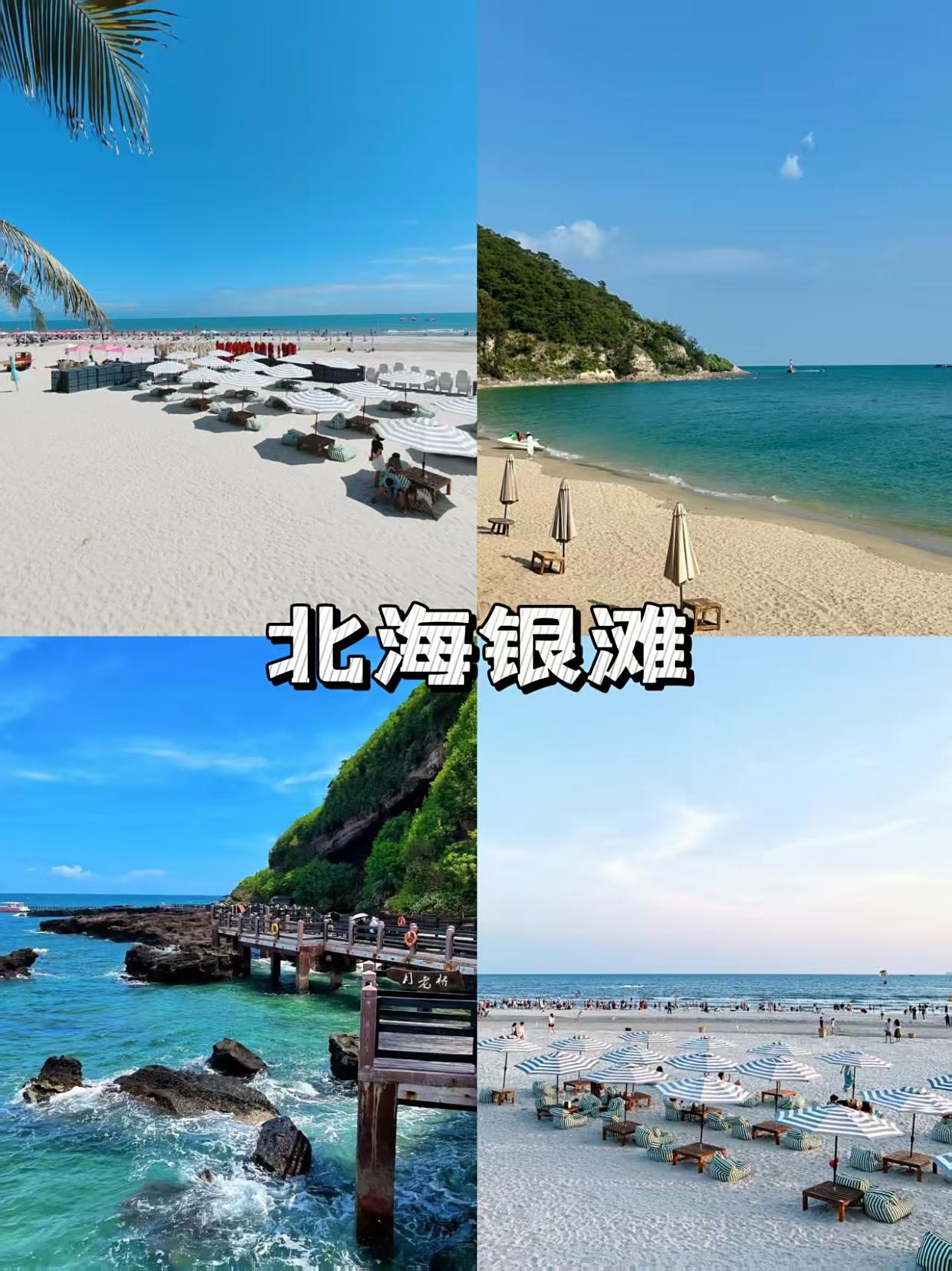 广西北海旅游_广西北海旅游几月份去最好