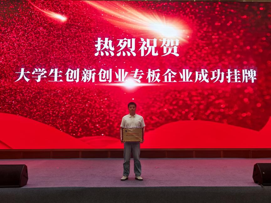 大学生创业团队