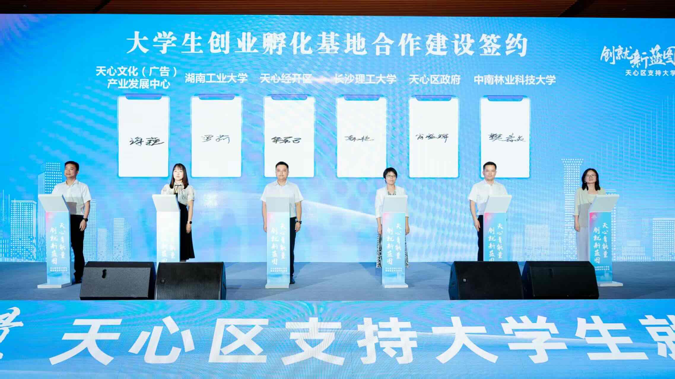 大学生创业团队
