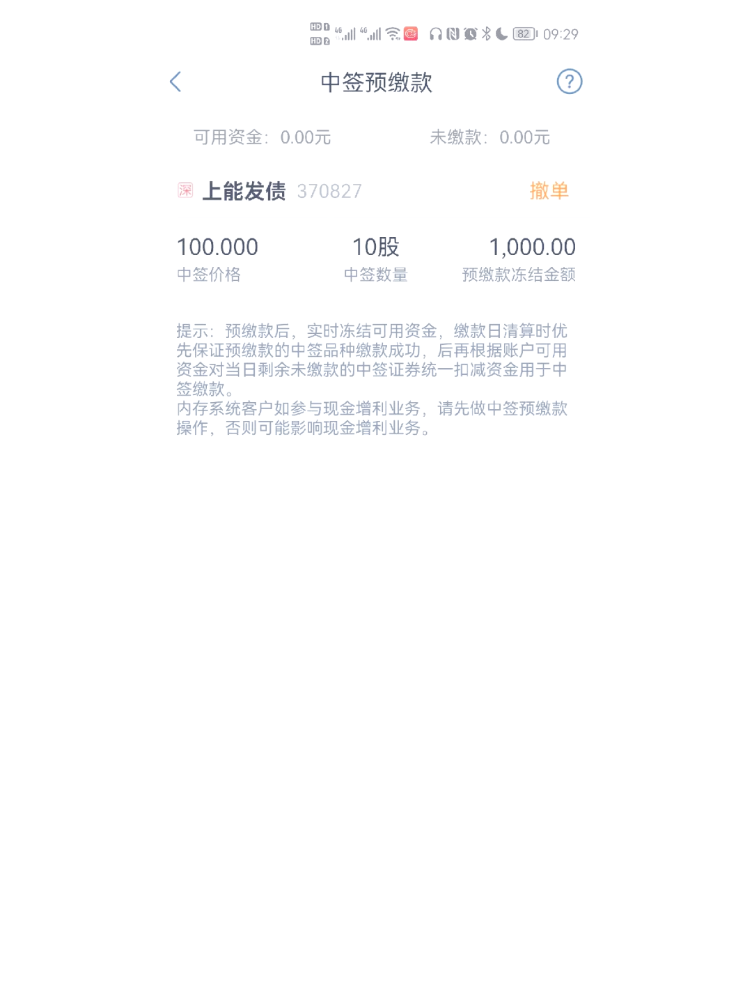 大学生打新债