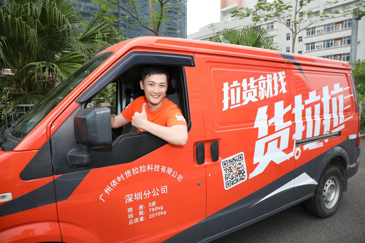 货运创业故事