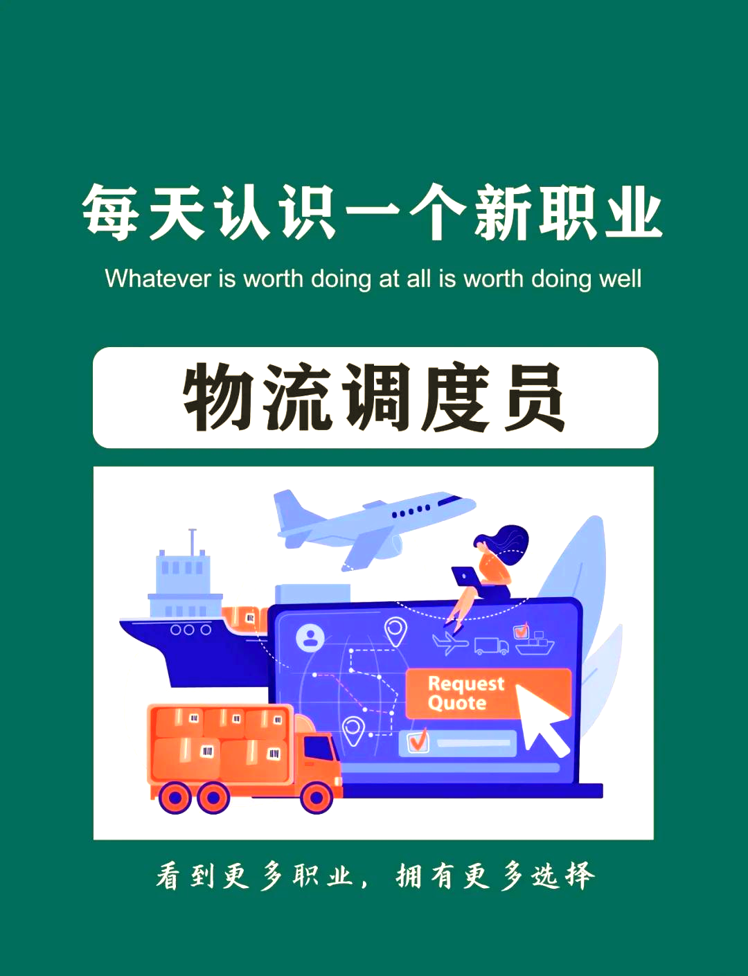 货运创业故事