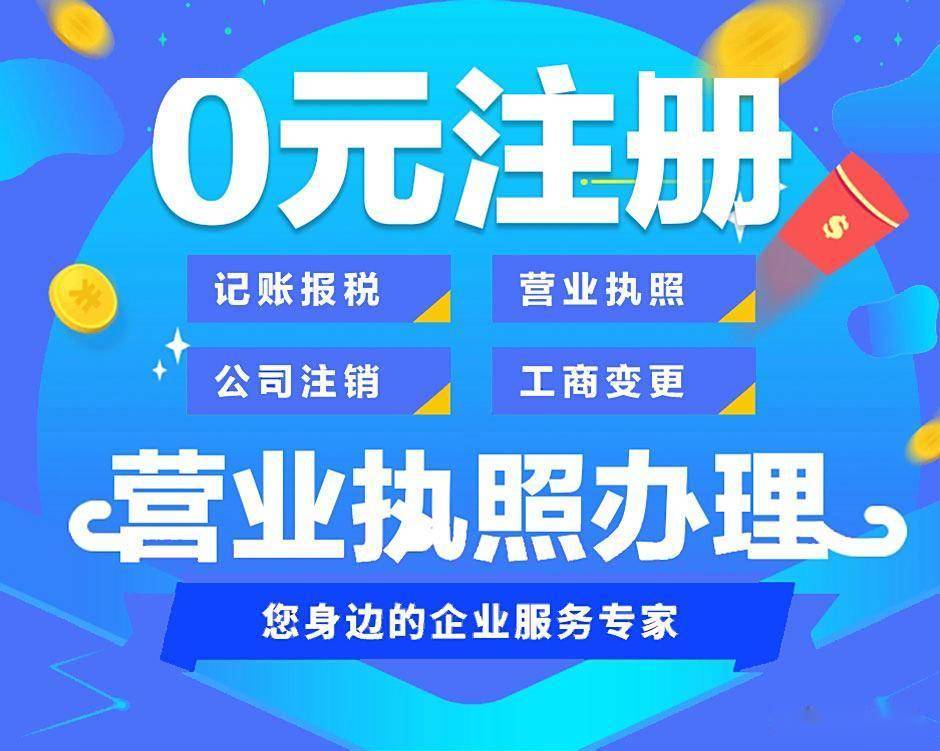 代注册账号创业点子