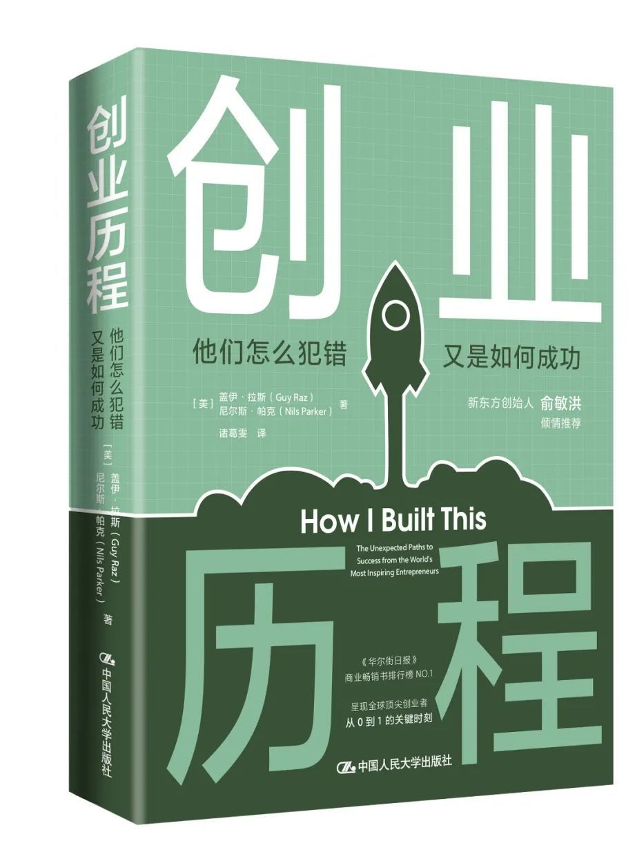 代写小说创业点子