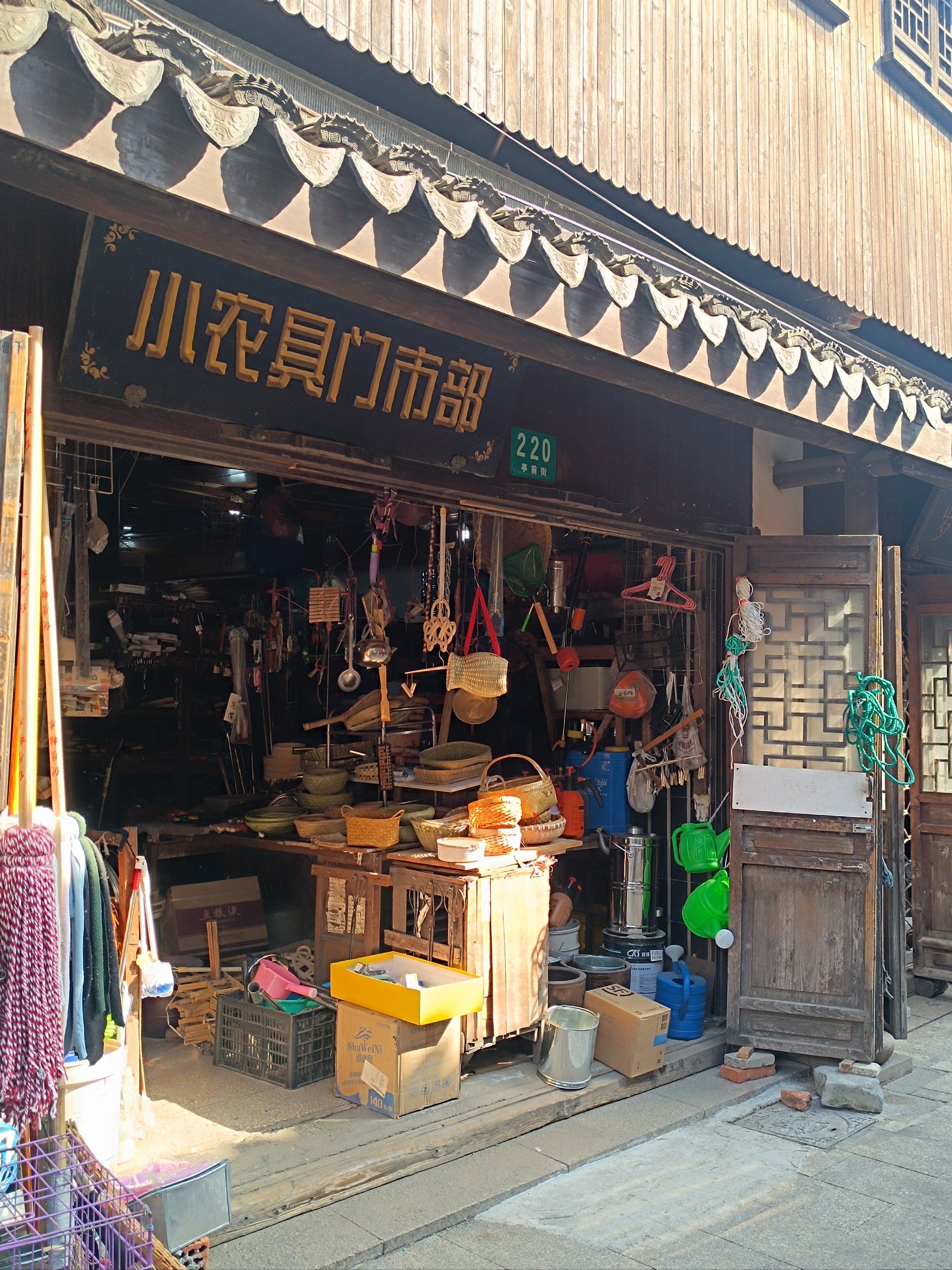 小本生意小店