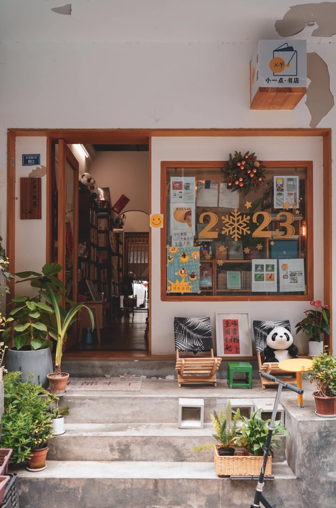 小本生意小店