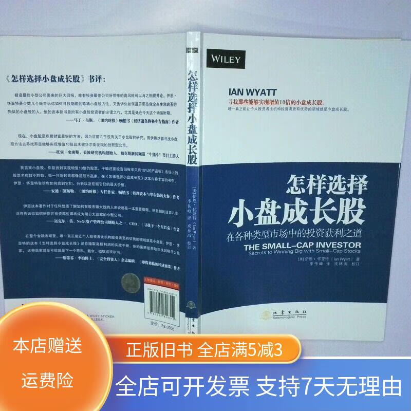 小盘股投资 小盘股投资