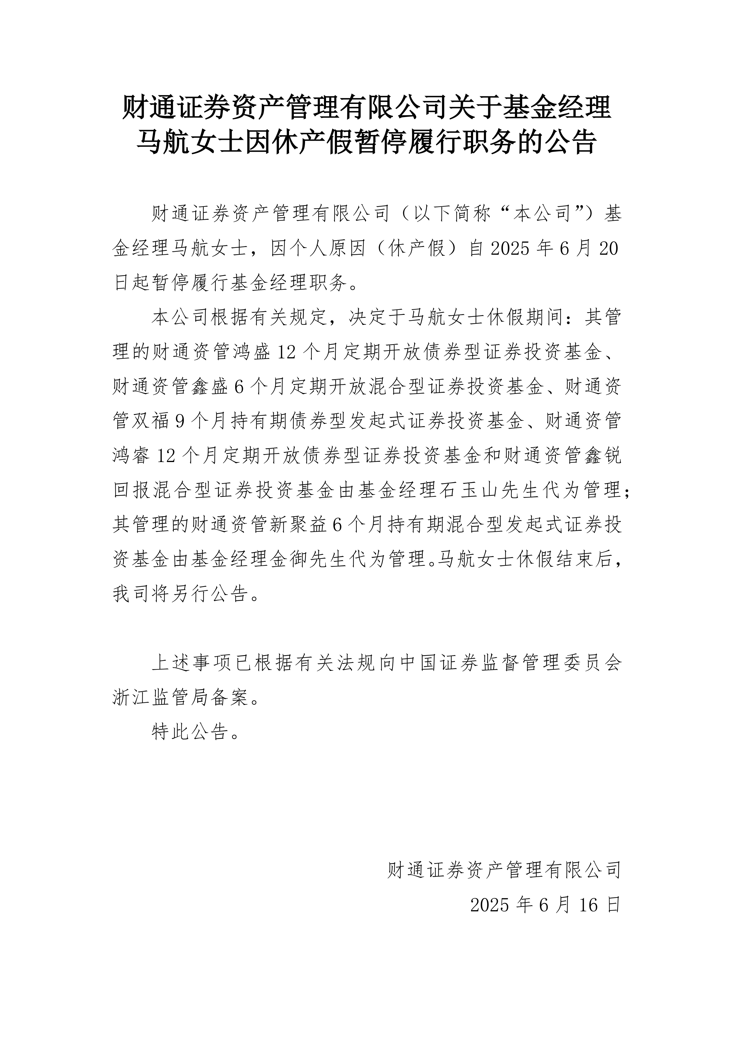 投资理财公司债