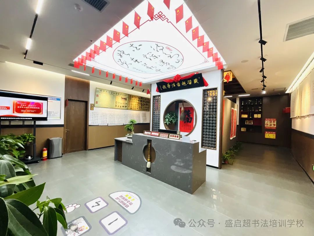 书法培训班