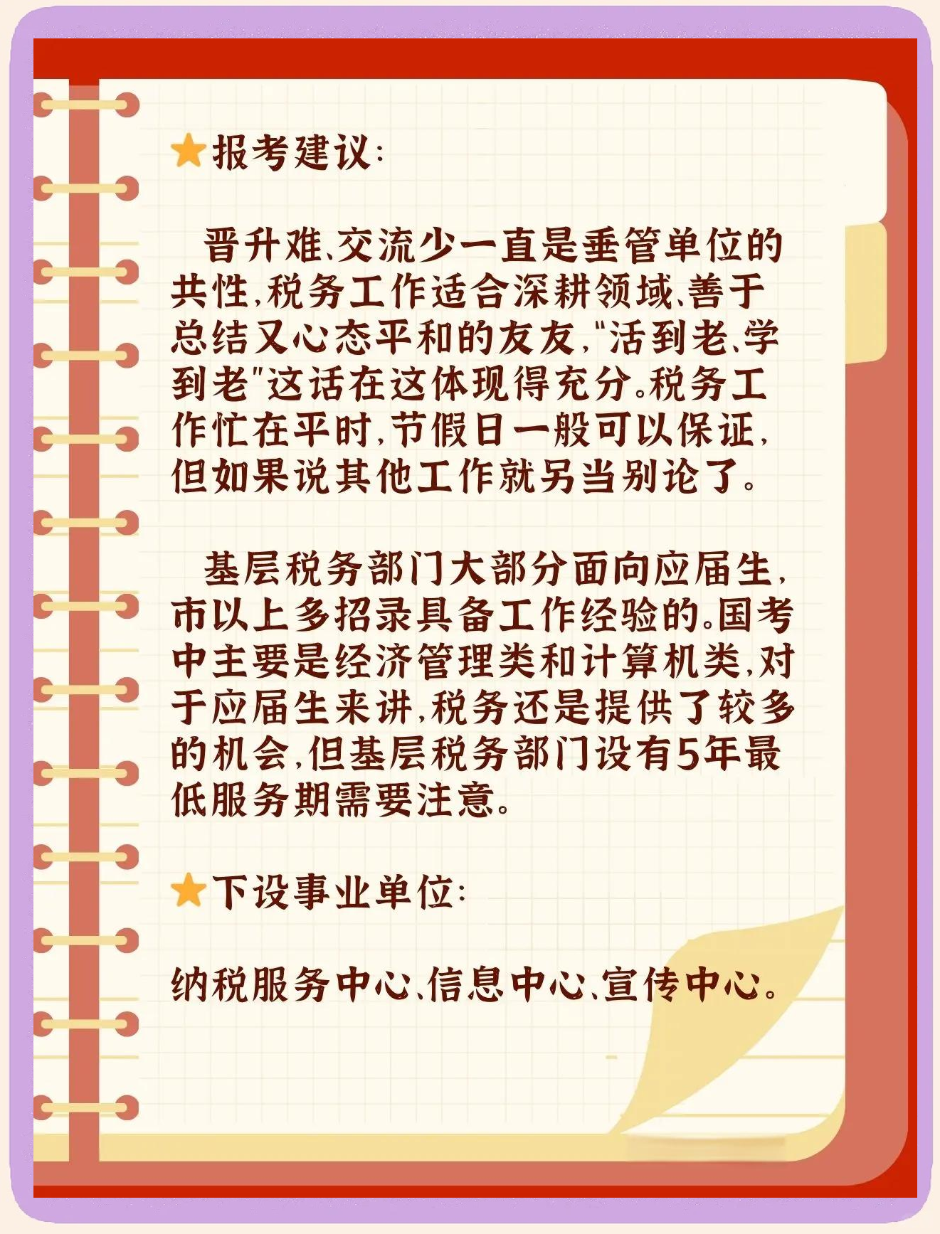 代做税务规划创业点子