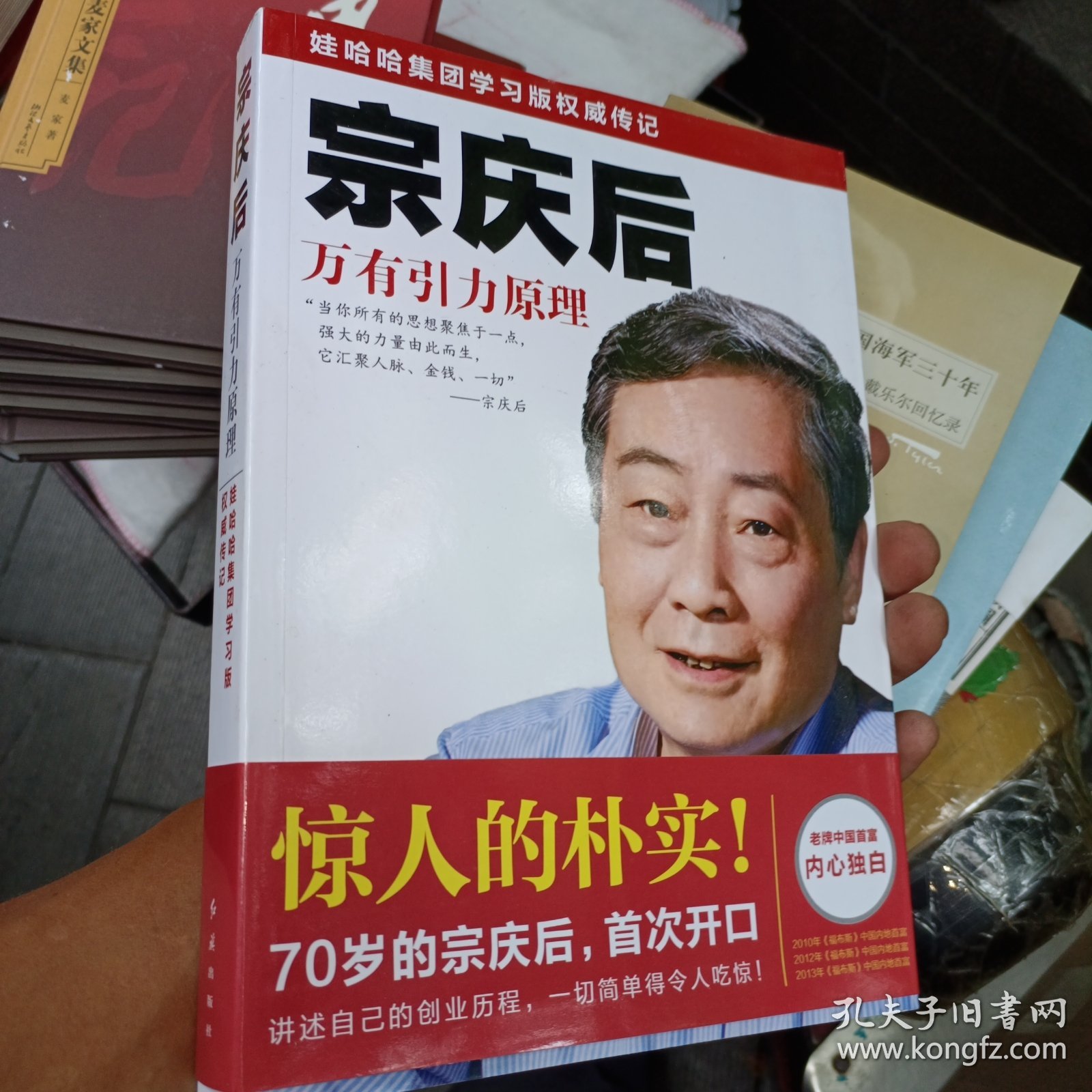 宗庆后创业故事 宗庆后创业故事