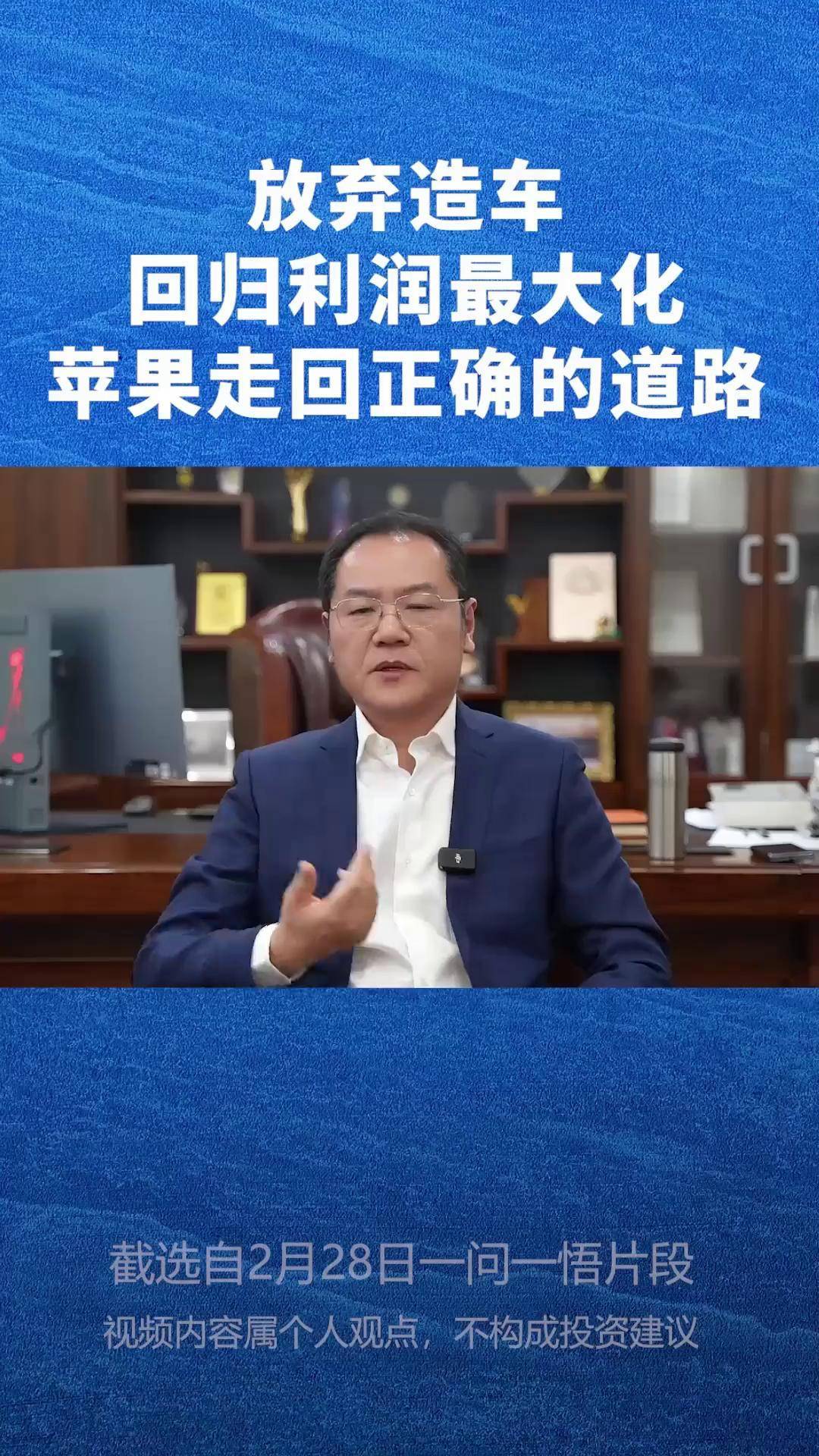 苹果投资
