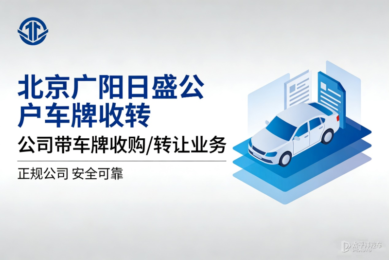 车牌投资