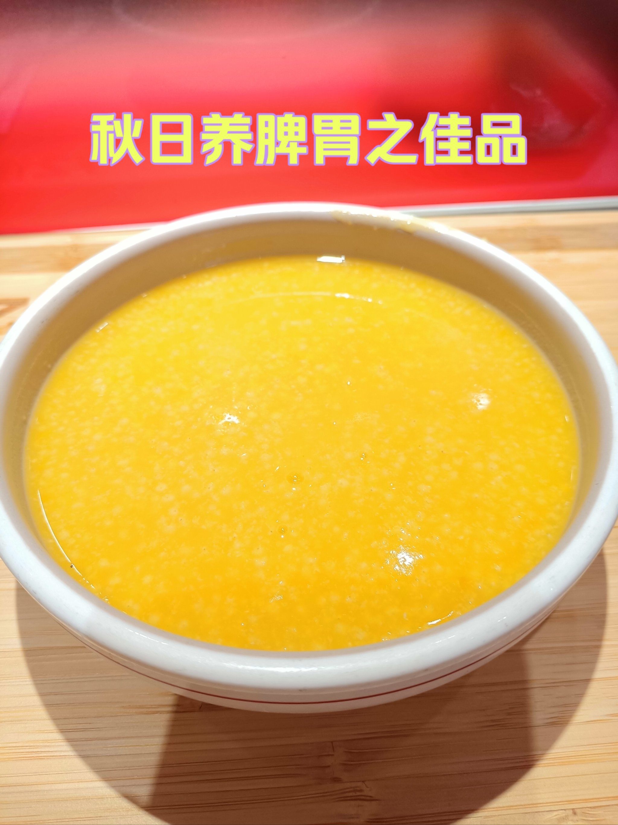 小本生意卖小米粥