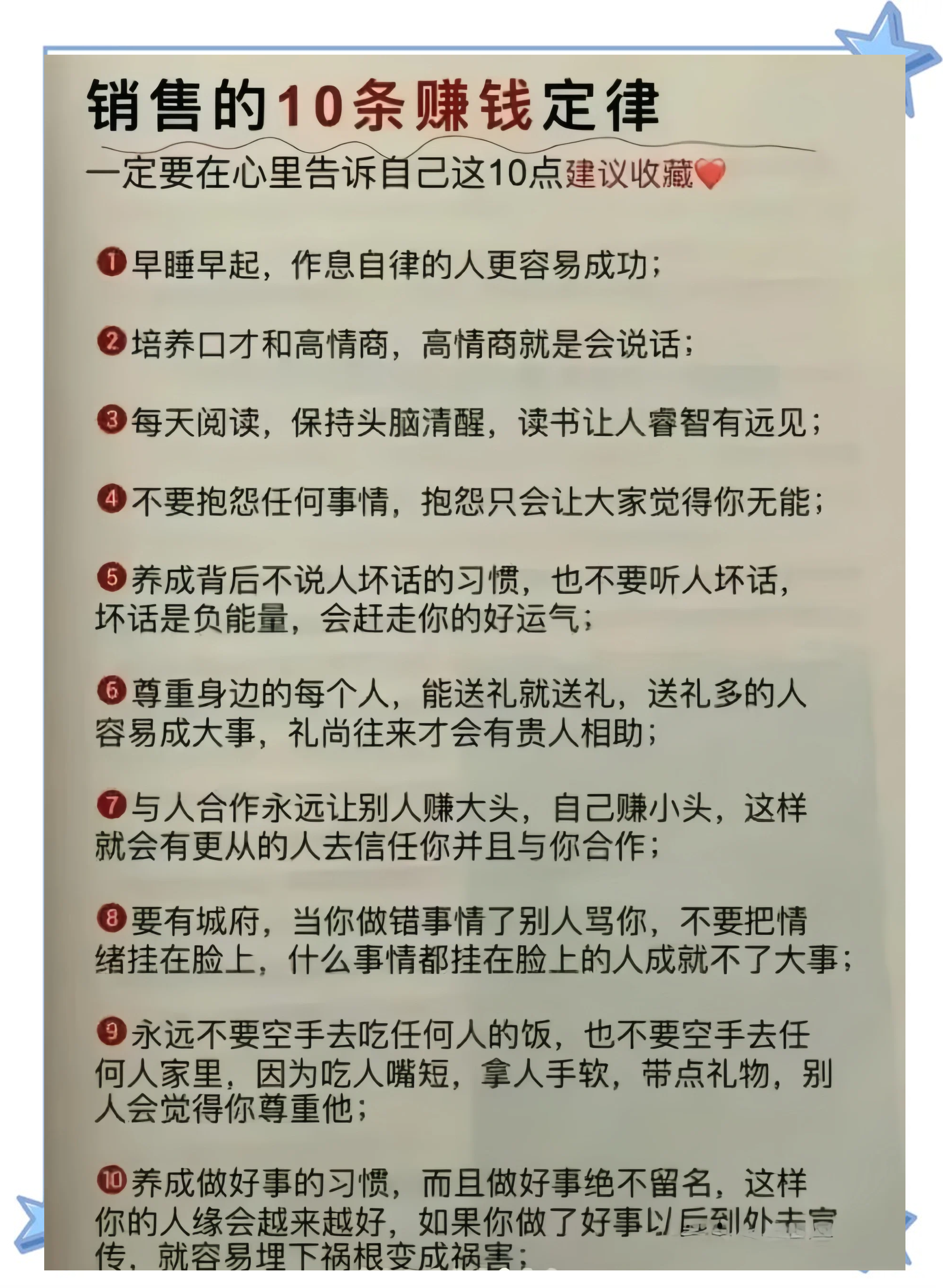 大学生攒钱技巧 大学生攒钱技巧