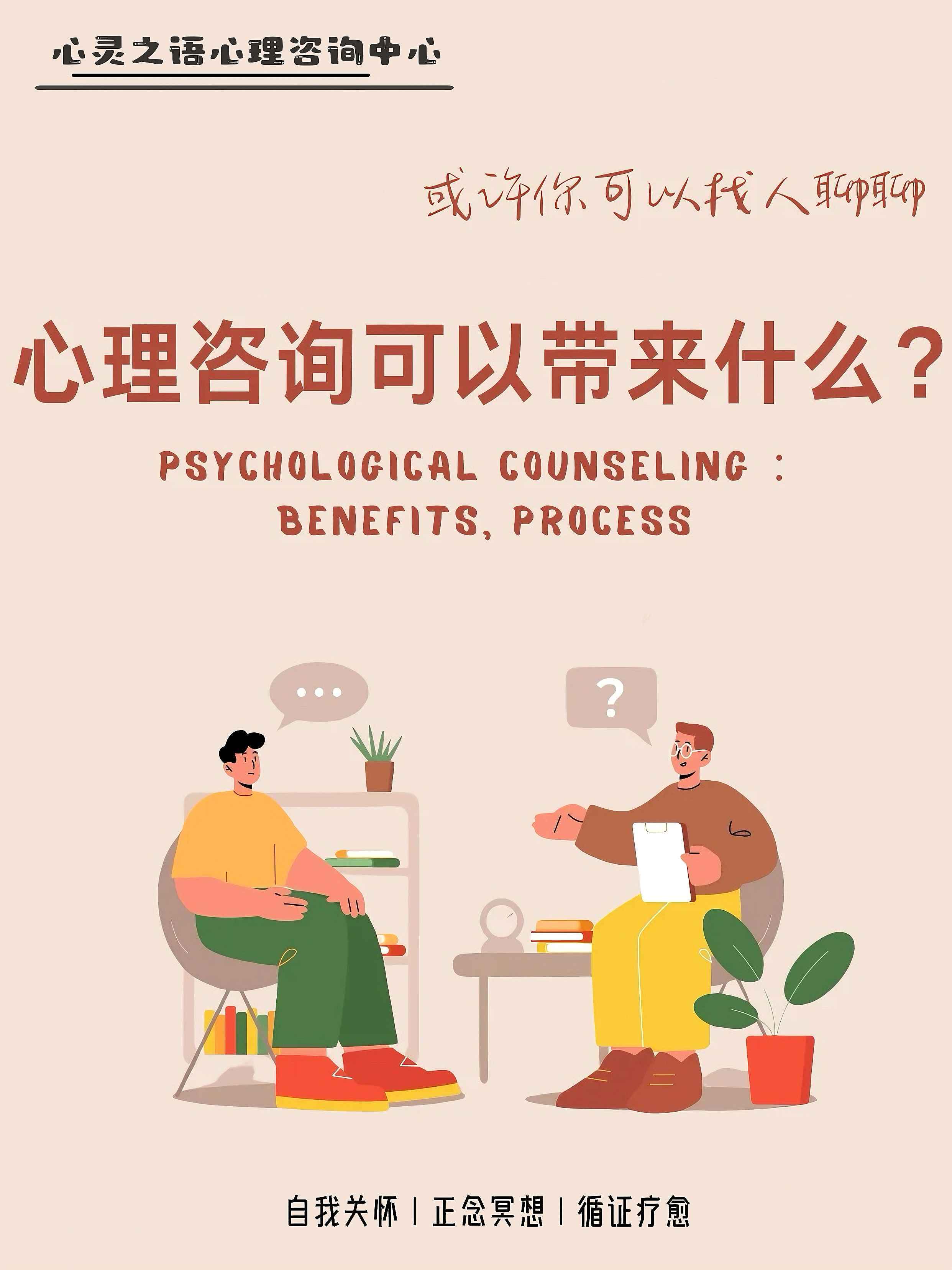 大学生心理咨询 大学生心理咨询