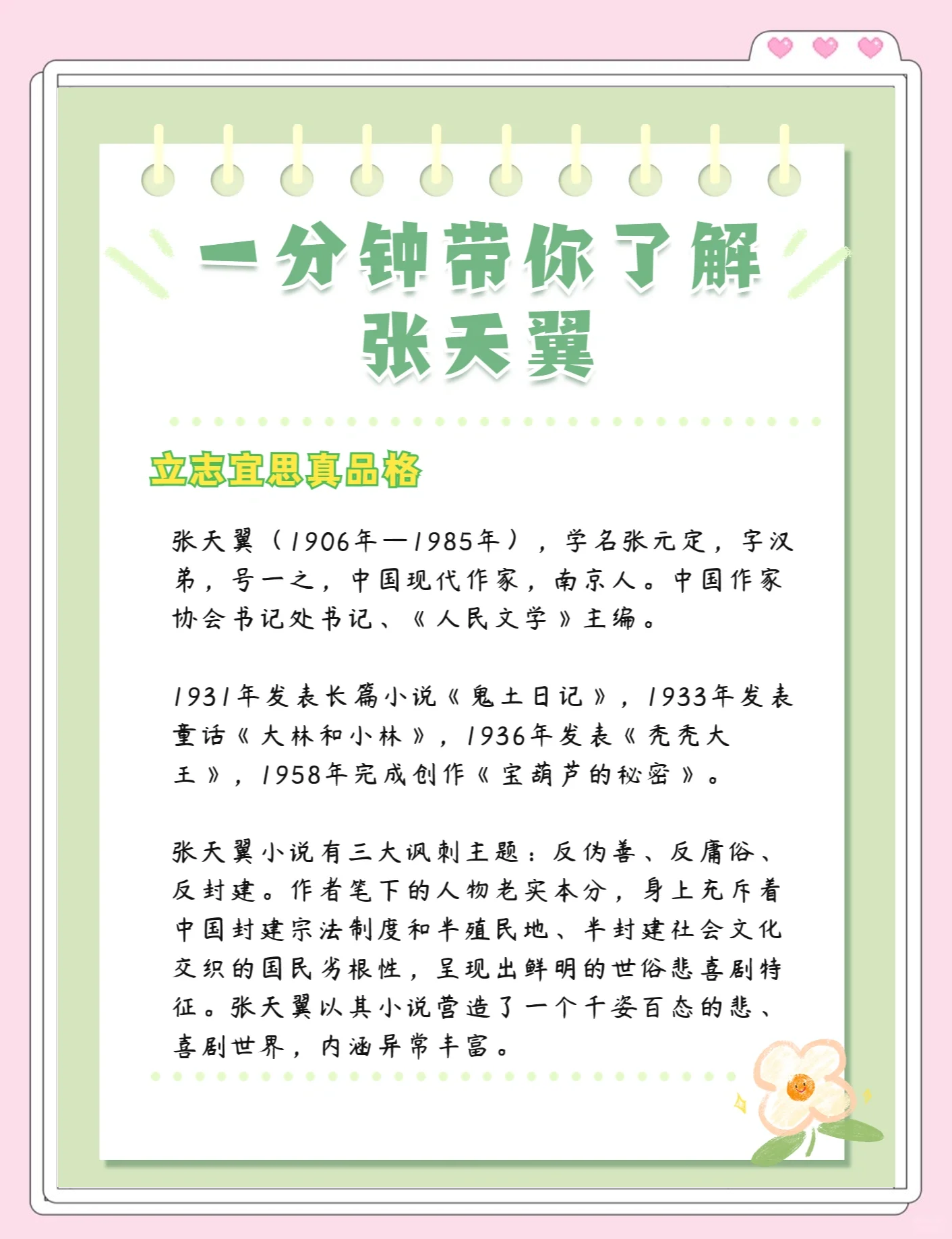 云计算创业故事
