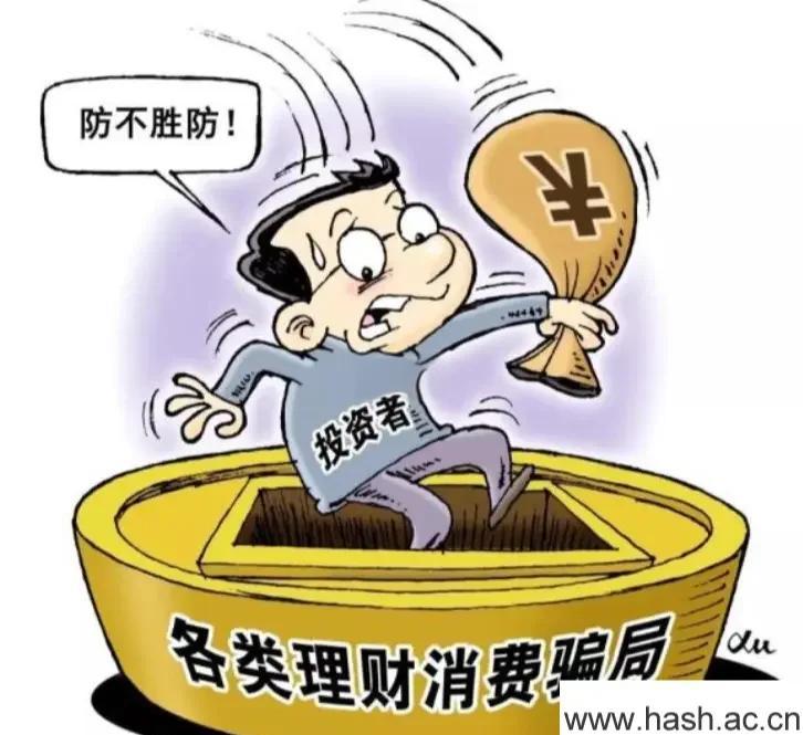 投资理财法律咨询