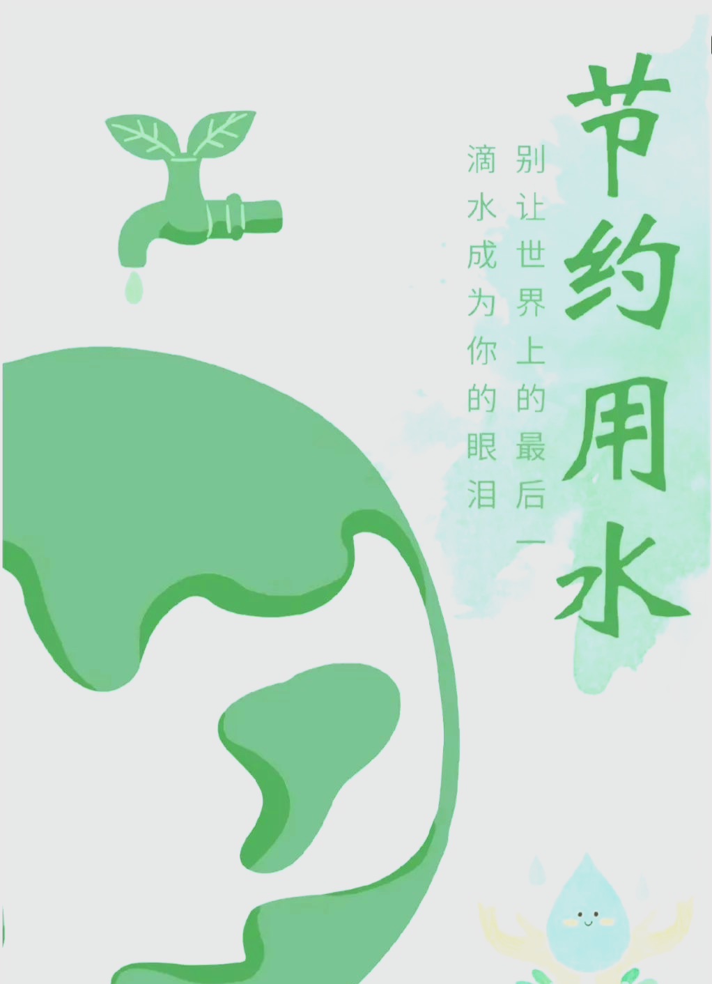 低碳生活创业